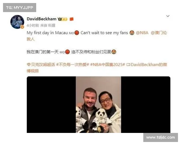 姚明获最热烈欢呼 成龙贝克汉姆观战NBA中国赛精彩花絮